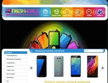 Tablet Screenshot of freshmobile.kz